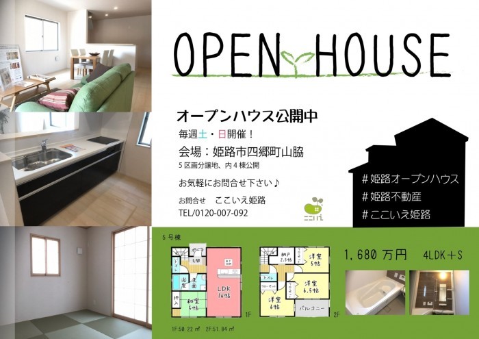 イベント情報