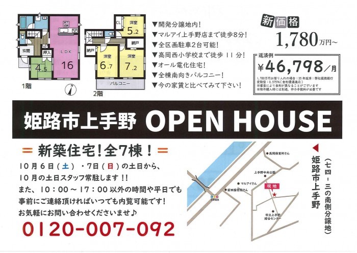イベント情報