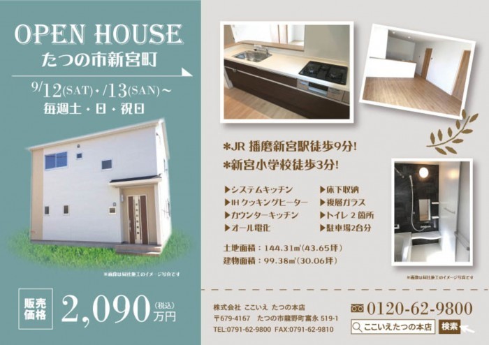 イベント情報
