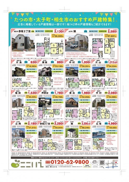 イベント情報