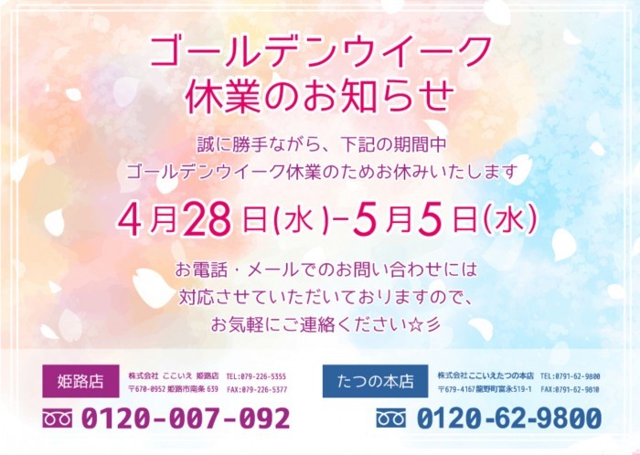 イベント情報