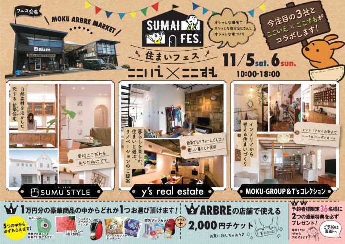 イベント情報