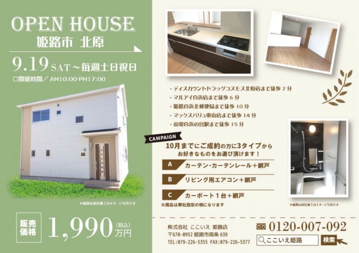 イベント情報