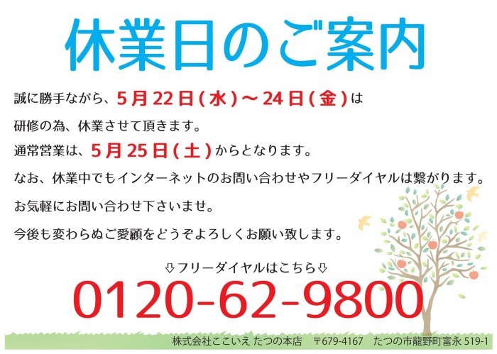 イベント情報
