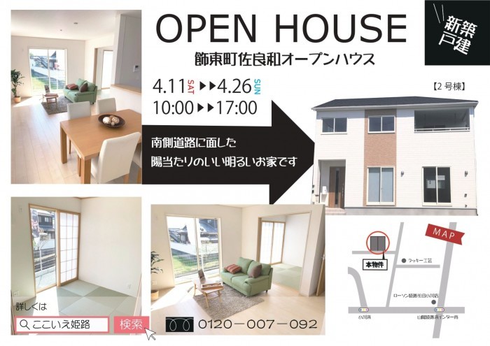 イベント情報
