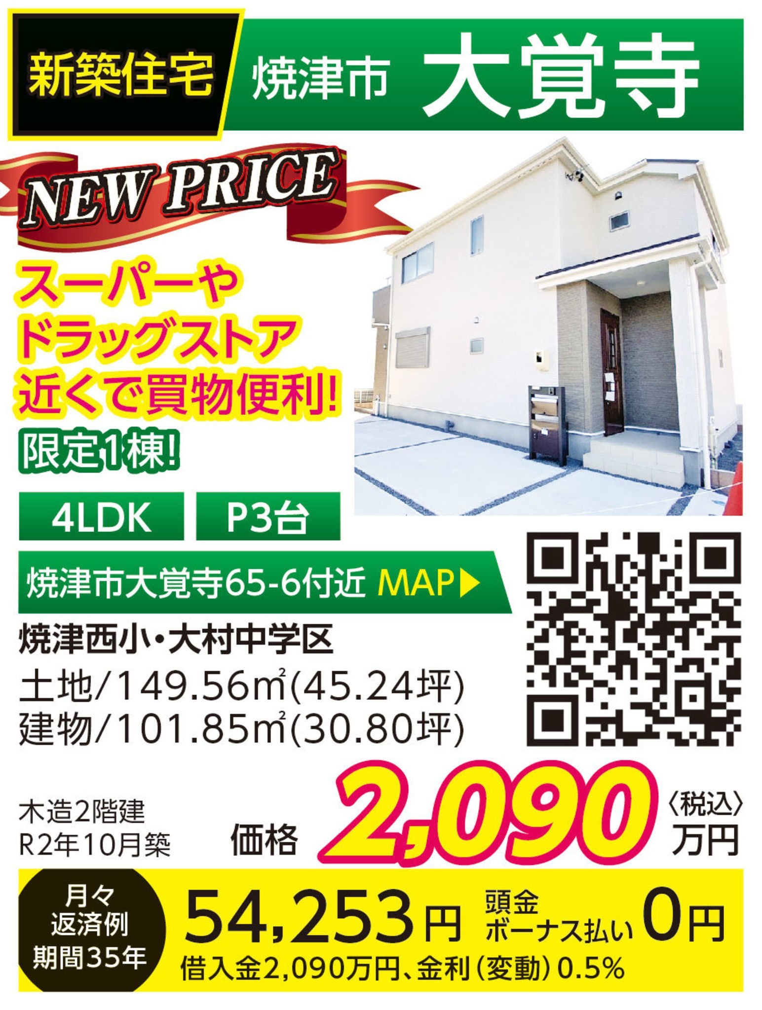 イベント情報詳細 焼津市 藤枝市周辺の物件情報は わくわく不動産