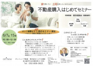 イベント情報