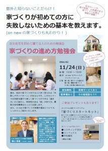 イベント情報