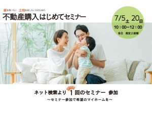 イベント情報