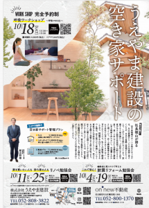 イベント情報