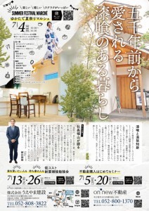 イベント情報