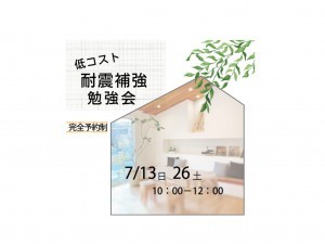 イベント情報