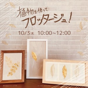 イベント情報