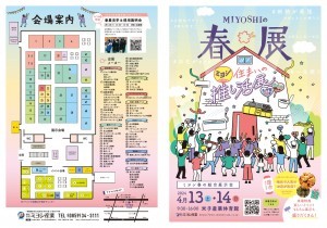 イベント情報