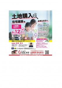 イベント情報