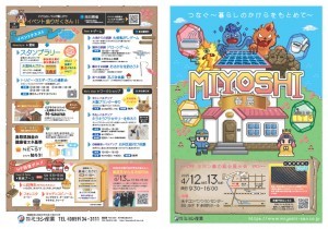 イベント情報
