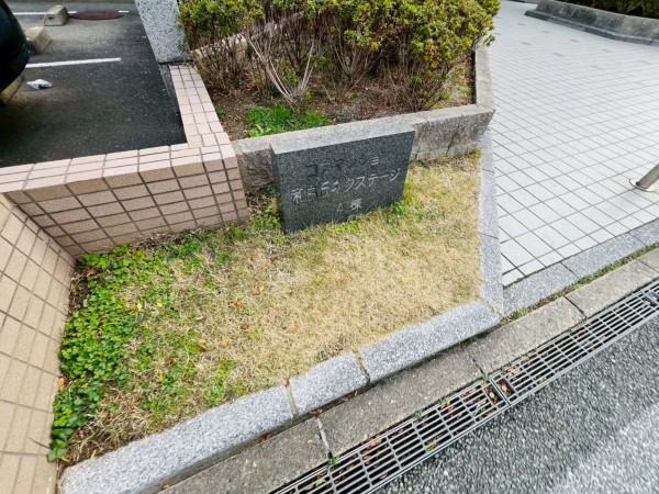 福岡市東区和白丘、マンションの画像です