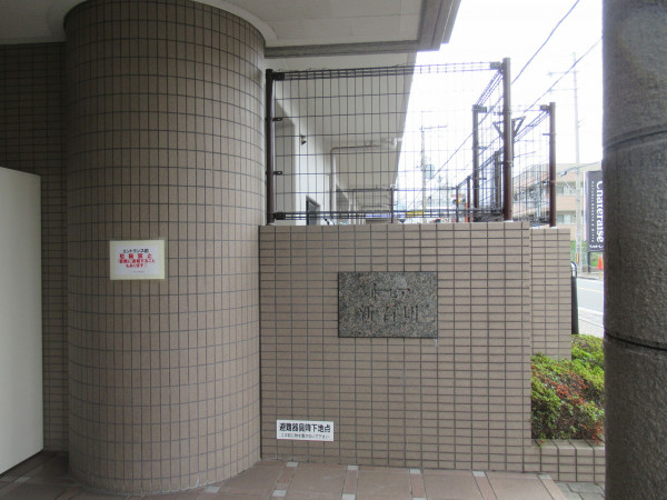 東大阪市西石切町、収益物件/マンションのエントランス画像です