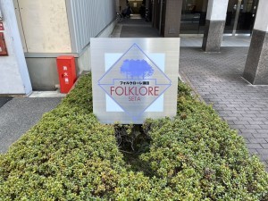 大津市大萱、マンションの画像です