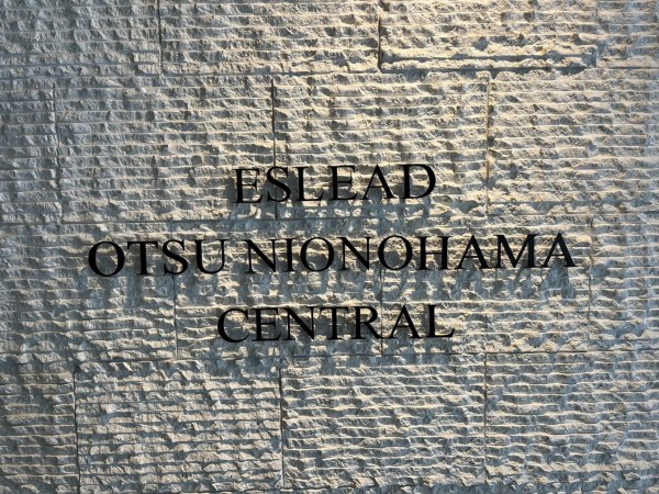 大津市におの浜、マンションの画像です