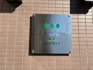 大津市浜大津、マンションの画像です