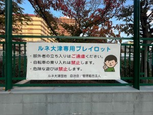 大津市におの浜、マンションの画像です