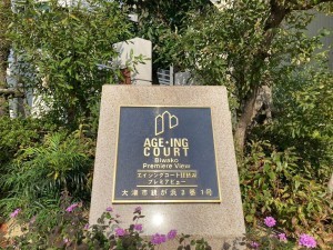 大津市鏡が浜、マンションの画像です