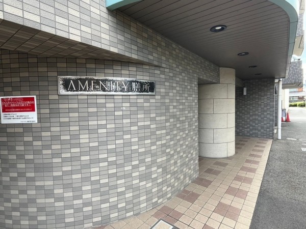 大津市西の庄、マンションの画像です