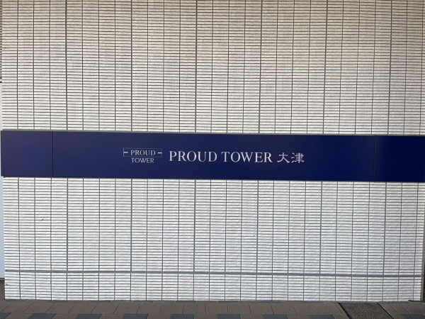 大津市春日町、マンションの画像です
