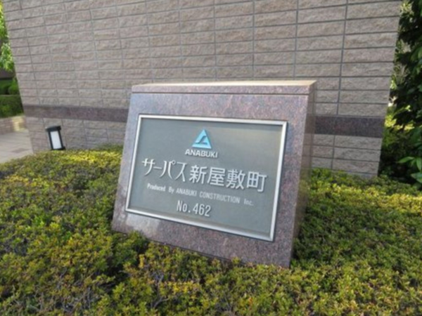 岡山市北区新屋敷町、マンションのその他画像です