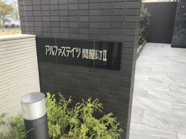 岡山市北区問屋町、マンションのその他画像です