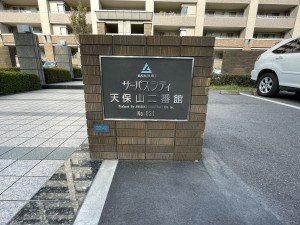 鹿児島市天保山町、マンションの画像です