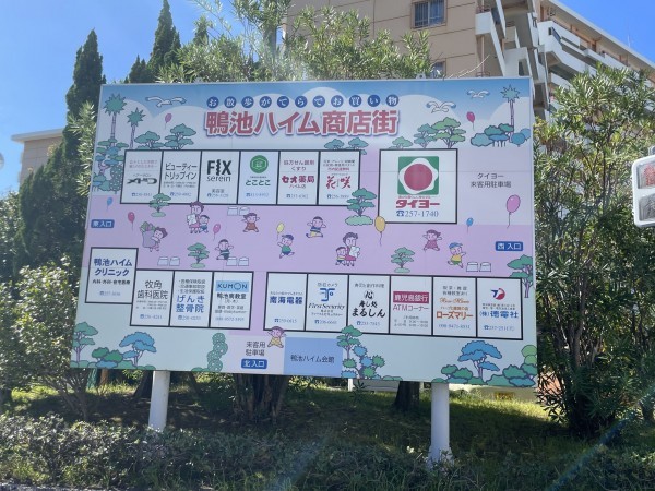 鹿児島市鴨池新町、マンションの画像です