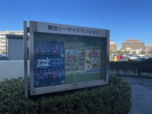 鹿児島市鴨池新町、マンションの画像です