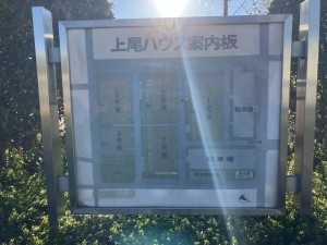 上尾市西宮下、マンションの画像です
