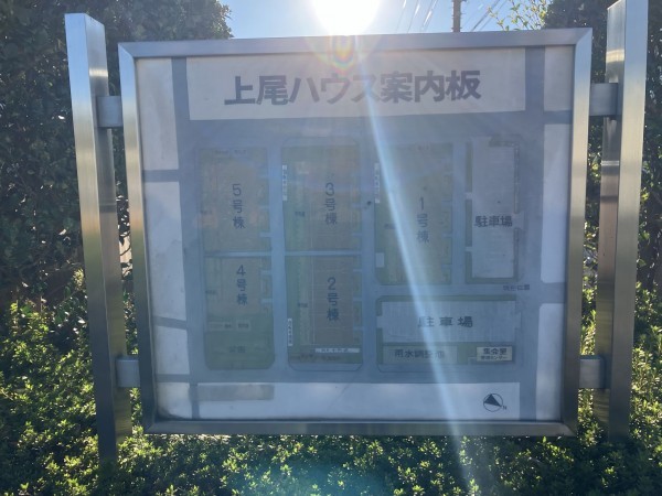 上尾市西宮下、マンションの画像です
