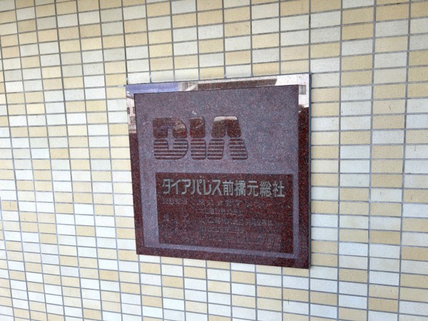 前橋市元総社町、マンションの画像です