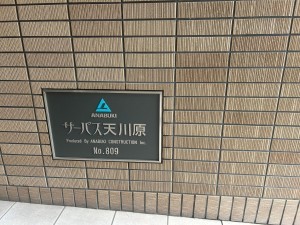 前橋市天川原町、マンションの外観画像です