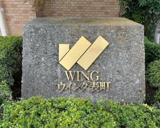 前橋市表町、マンションの画像です