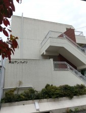 目黒区東山、マンションの外観画像です