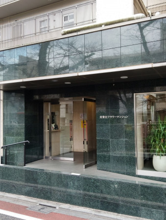 目黒区青葉台、マンションのエントランス画像です