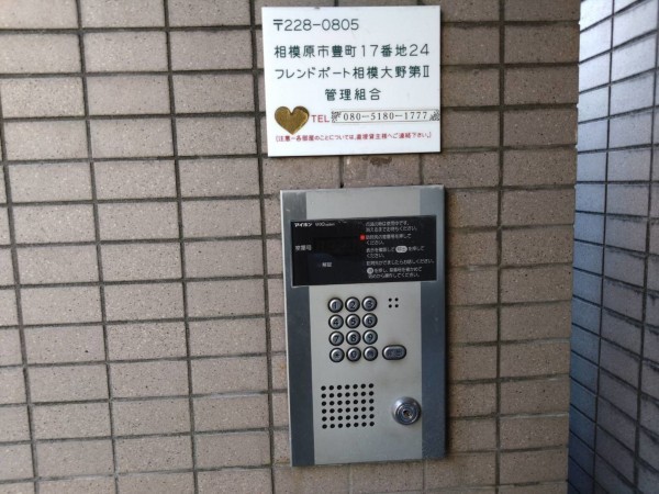 相模原市南区豊町、マンションの画像です