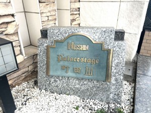 相模原市南区上鶴間本町、マンションの画像です