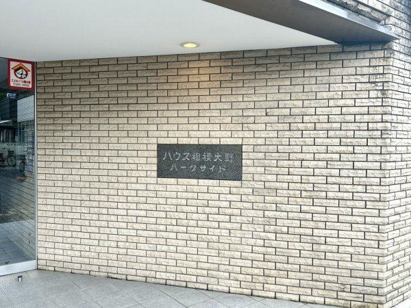 相模原市南区相模大野、マンションの画像です