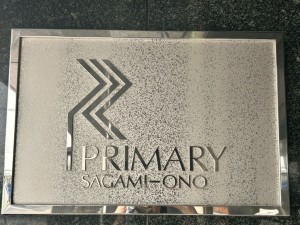 相模原市南区相模大野、マンションの画像です
