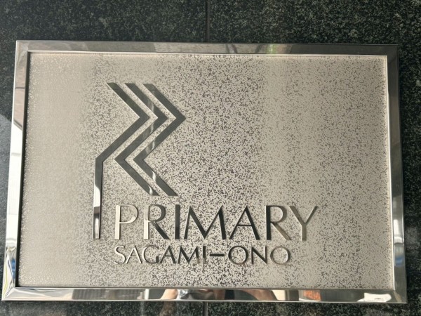 相模原市南区相模大野、マンションの画像です