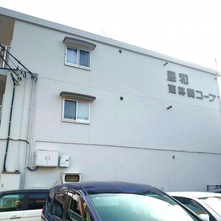相模原市南区東林間、マンションの画像です