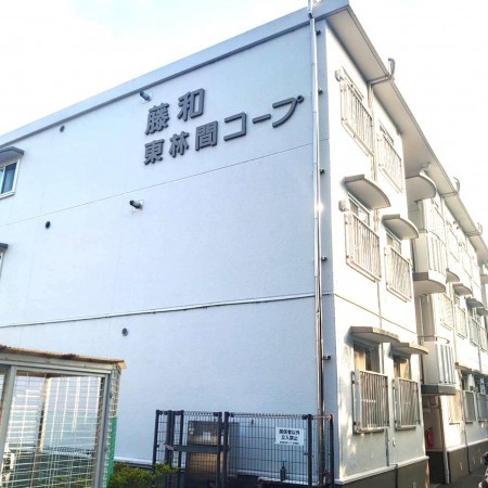 相模原市南区東林間、マンションの画像です
