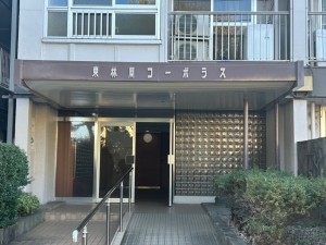 相模原市南区東林間、マンションの画像です