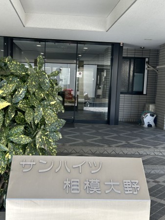 相模原市南区大野台、マンションの画像です